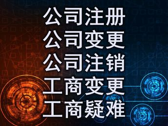 成都企業(yè)經(jīng)營服務(wù)一站式指南 代理記賬、許可證辦理與會計審計
