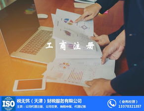 稅無憂公司 天津代理記賬會計的專業之選